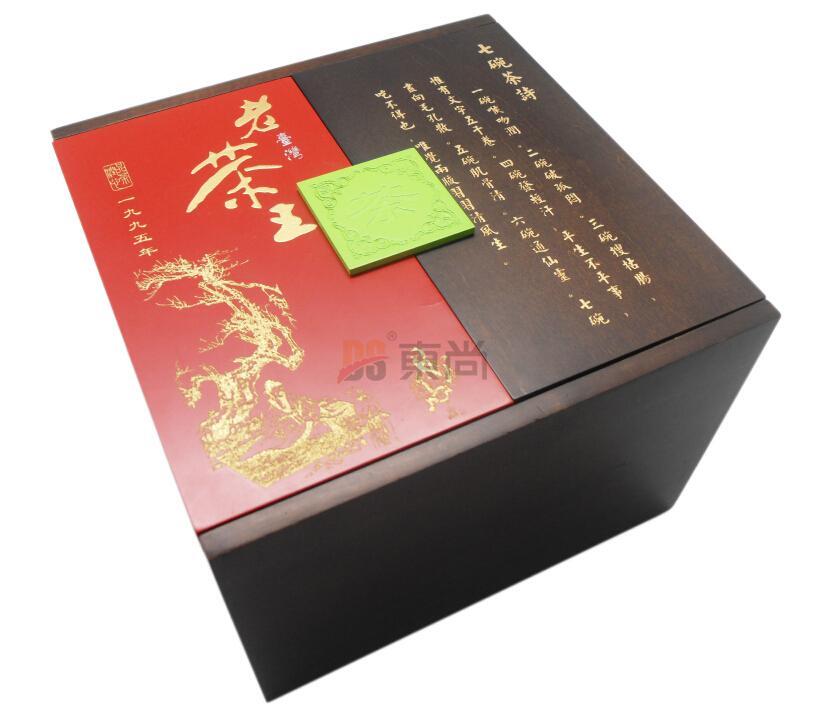 DS 木制禮品茶葉盒